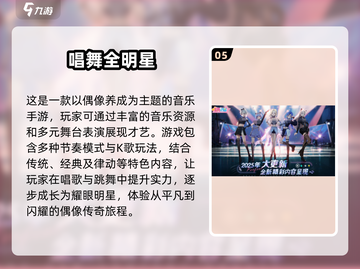 2025必玩！🔥免费偶像活动游戏大全🎉截图6