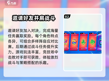 爆裂小队🔥：游戏类型与特点全揭秘！💥截图3