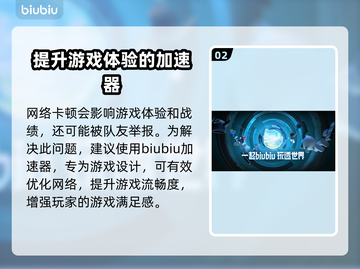 魔兽争霸3重制版卡顿🔥加速器推荐⚡截图3