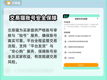 🔥无畏契约账号交易TOP平台曝光！💎截图3