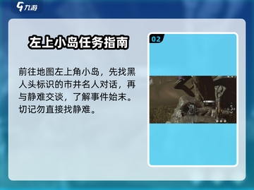 燕云十六声🔥难因善果通关秘籍🌟截图3