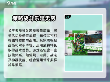 王者战神🔥超燃玩法揭秘，游戏代入感爆棚！截图2