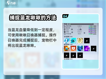 创造吧我们的星球🔥蓝龙卡撸超强攻略💎截图5