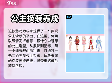 2022超🔥女生爱玩的变装游戏排行榜✨截图3