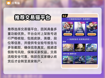 🔥无畏契约买号平台大揭秘！💎截图3