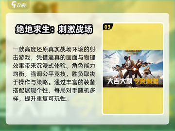 🔥2025印度吃鸡手游TOP榜💥截图4