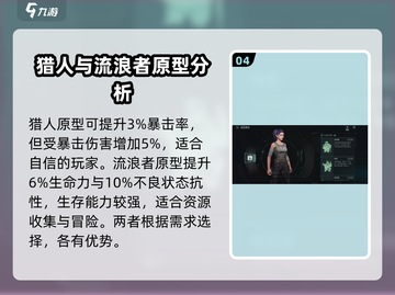 破碎之地🔥职业原型推荐来啦！新手必看👇截图5