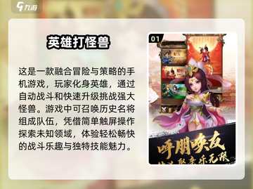 🔥2025必玩打怪兽游戏汇总魔龙🧌等你来战！截图2