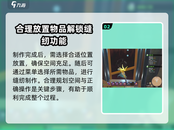 沙石镇时光裁缝台建造攻略💥游戏新手必看！截图3