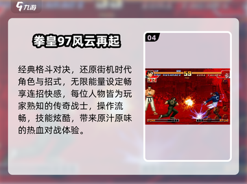 🎮80后必玩！2025爆款游戏来袭🔥截图5