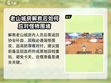 《沙石镇时光》夺回沙石镇通关秘籍💥💎截图2
