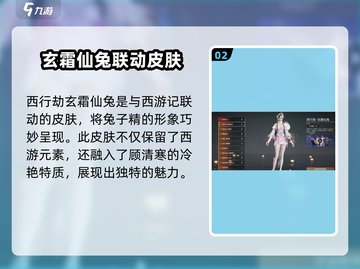 永劫无间手游🔥顾清寒限定皮肤大全来了！截图3