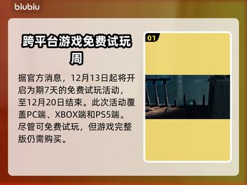 COD21免费玩！📅游戏党冲鸭！！🔥截图2