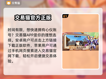 迷你世界号能卖💰！官方平台分享✨截图2