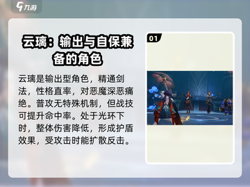 崩坏星穹铁道🔥云璃技能超详细分享来了！截图2