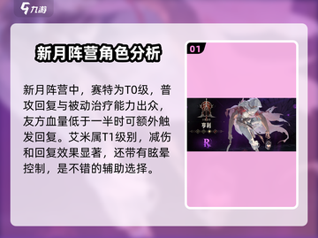 银与绯角色强度大揭秘！🔥游戏党必看💥截图2