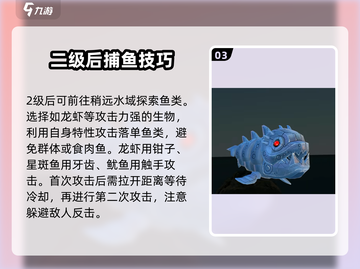 海底大猎杀🔥新手必看！满分攻略带你轻松上分🎮截图4