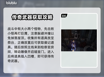 博德之门3：洛山达之血获取攻略💥🔥截图5
