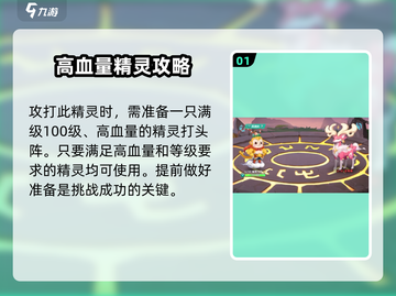 西普大陆手游🔥困难圣角鹿打法揭秘！💡截图2