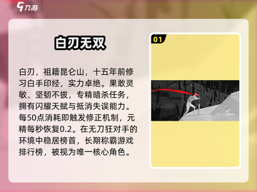 刃心角色TOP5🔥谁才是最强战神？截图2