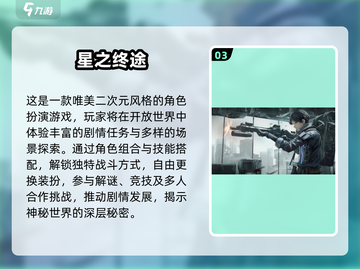 🔥2025耐玩3D安卓RPG汉化手游大推荐！🎮截图4