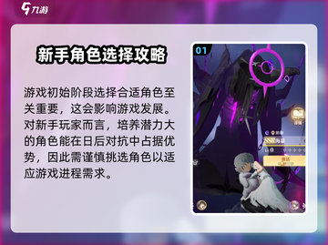 命运圣契🔥超全游戏玩法攻略，助你轻松上分！🎮截图2