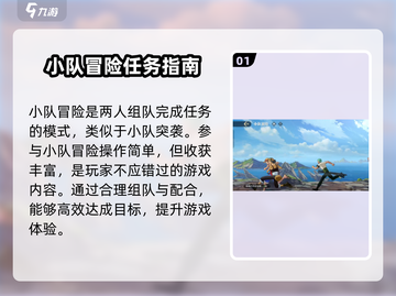 航海王壮志雄心：小队冒险玩法大揭秘🔥截图2