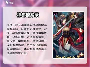 🔥2025最烧脑破案游戏合集💥解谜控必玩🕵‍♀截图2