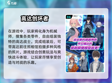 🔥2024必玩单机机甲游戏下载推荐💥截图7