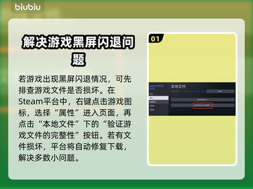 无主之地2黑屏闪退？❌解决方案来了！💥赶快试试👉截图2