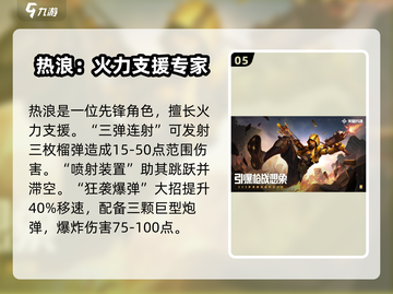 天启行动🔥角色推荐｜玩转游戏就靠它！截图6
