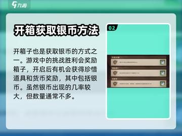 塔瑞斯世界🔥银币爆棚获取途径大揭秘！截图3