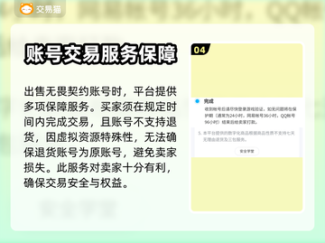 无畏契约账号交易🔥哪里买账号最靠谱？截图5