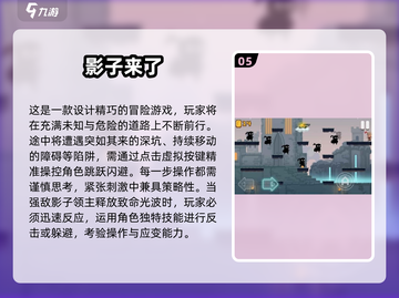 🔥2025最火影子游戏大揭秘！🎮✨截图6