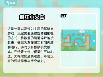 🚄2025必玩高铁游戏合集！经典推荐来袭🎮截图4