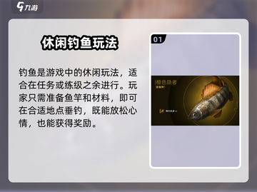 《星球重启》钓鱼震动关闭技巧🔥🎮截图2