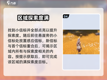 鸣潮🔥云凌谷探索度快速提升攻略！🎮截图5
