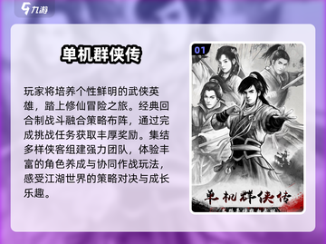 🔥2025国产单机神作！离线畅玩🎮截图2