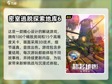 宅家不无聊！✨2024超有趣游戏推荐🎉截图4