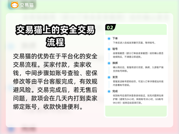 率土之滨账号交易🔥安全平台大揭秘！截图3