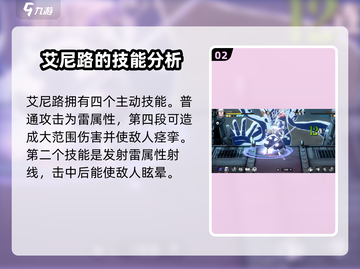 航海王壮志雄心⚡艾尼路最强攻略来啦！截图3