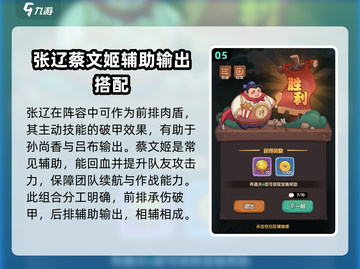 守护之境🔥吕布阵容搭配推荐，超强组合一击制胜！截图6
