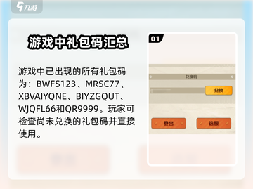 向僵尸开炮💥兑换码大全来啦！快来领取你的礼包🎁截图2
