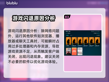 CS2闪退？这个问题必须得解决！💥🎮截图4