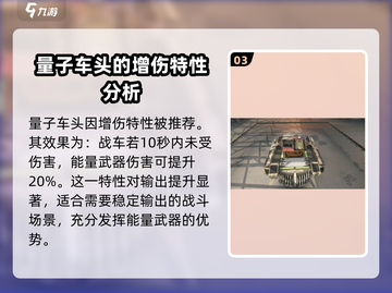 创世战车🔥最强车头推荐，玩转游戏就靠它！截图4