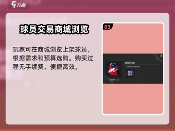 美职篮全明星商城大揭秘🔥游戏党必看！截图4