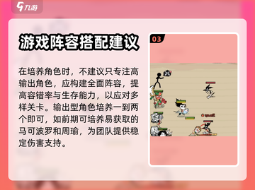 火源战纪🔥新手必看！轻松上手超简单攻略截图4
