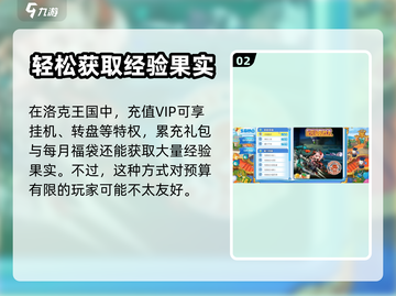 洛克王国💥宠物快速满级攻略🎉截图3