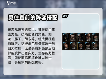 盗墓长生印🔥前期最强阵容搭配推荐！💡截图2