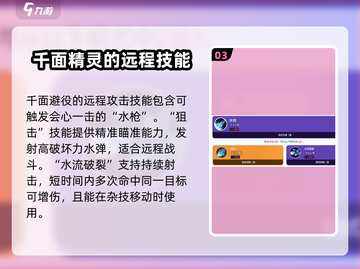 宝可梦大集结🔥千面避役技能全面解析！✨截图4